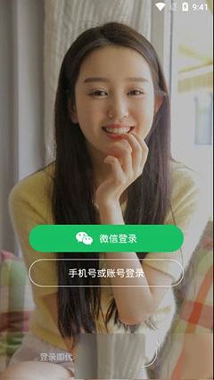 草莓视频app