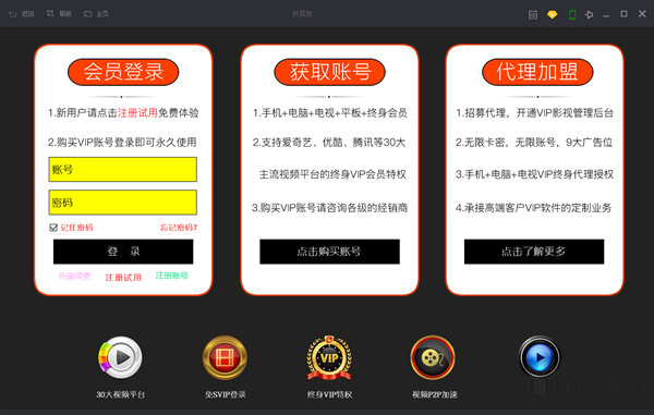 折耳狗影视电脑版下载安装-折耳狗电脑版 V1.0 官方最新版