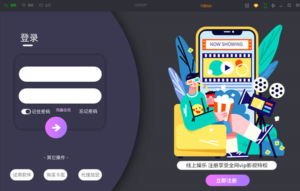 动感视界电脑版下载