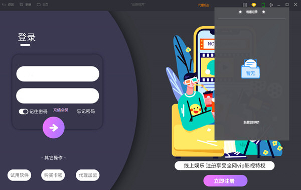 动感视界电脑版下载