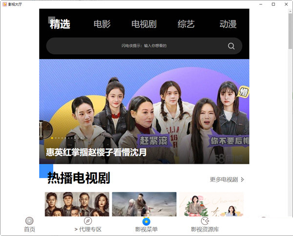 飞扬时光电脑版下载-飞扬时光PC电脑端 V7.0 官方最新版