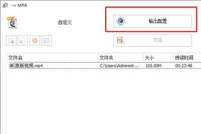 知识兔点击上方的输出配置