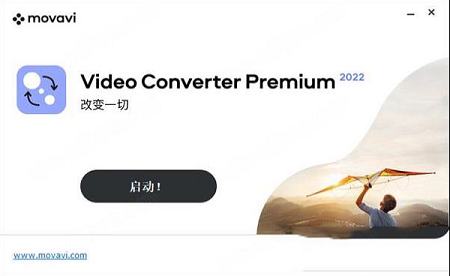 movavi video converter破解版下载-Movavi Video Converter 22中文破解版