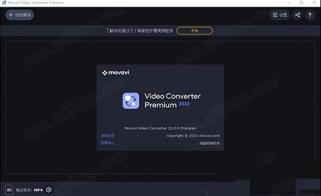 movavi video converter破解版下载-Movavi Video Converter 22中文破解版