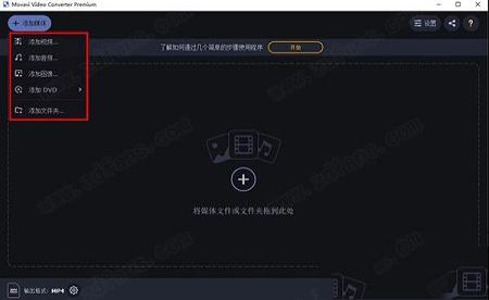 movavi video converter破解版下载-Movavi Video Converter 22中文破解版