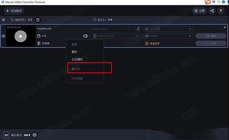 movavi video converter破解版下载-Movavi Video Converter 22中文破解版