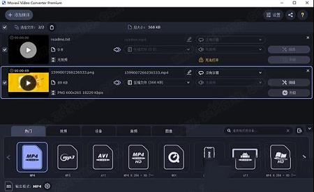 movavi video converter破解版下载-Movavi Video Converter 22中文破解版