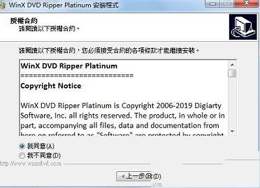 DVD转换器下载-WinX DVD Ripper Platinum(DVD转换器)v8.9.2.217中文破解版(附注册机)