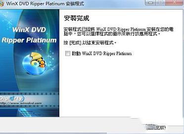 DVD转换器下载-WinX DVD Ripper Platinum(DVD转换器)v8.9.2.217中文破解版(附注册机)