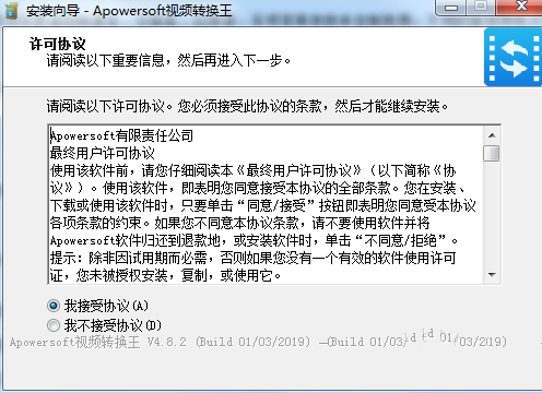 视频转换王破解补丁下载-Apowersoft视频转换王激活破解补丁(附破解教程)