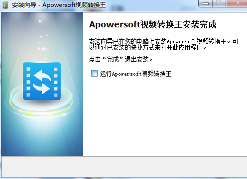 视频转换王破解补丁下载-Apowersoft视频转换王激活破解补丁(附破解教程)