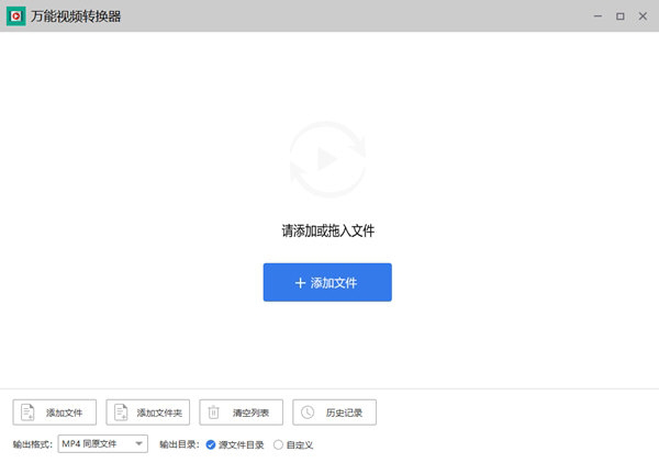 万能视频转换器免费版下载-万能视频转换器 V1.56 绿色版