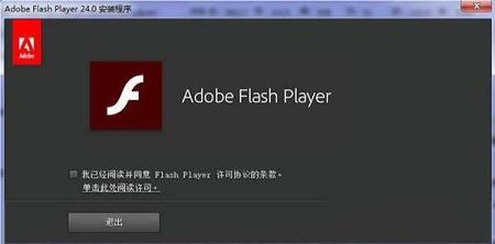 flash播放器下载-Adobe Flash Player官方正式版v30.0.0.154