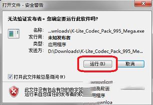 K-Lite Codec Pack 16软件下载-K-Lite Codec Pack 16(影音解码器)v16.1.0中文破解版