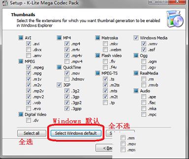 K-Lite Codec Pack 16软件下载-K-Lite Codec Pack 16(影音解码器)v16.1.0中文破解版