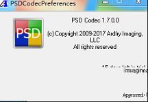 图的编解码器下载-PSD codecv1.7.0破解版