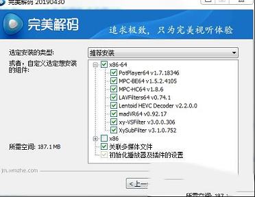 影音格式解码器下载-完美解码v2019430无广告纯净版