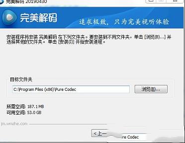 影音格式解码器下载-完美解码v2019430无广告纯净版