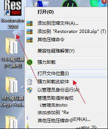 Restorator下载-Restorator 2018中文破解版