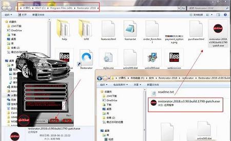 Restorator下载-Restorator 2018中文破解版