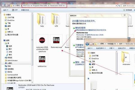 Restorator下载-Restorator 2018中文破解版