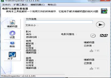 videoinspector