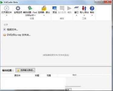 vidcoder(视频编码器)