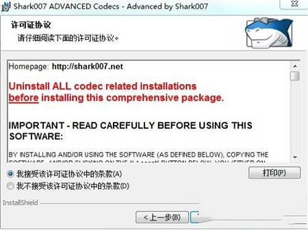 win10视频解码器下载-Win10Codecs 32\64位v10.9.4官方版