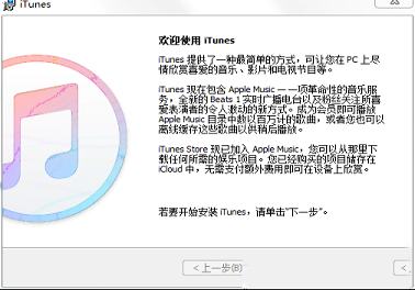 iTunes软件下载-iTunes 64位v12.9.4.102官方版
