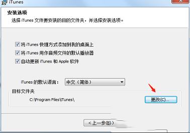 iTunes软件下载-iTunes 64位v12.9.4.102官方版