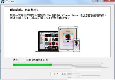 iTunes软件下载-iTunes 64位v12.9.4.102官方版