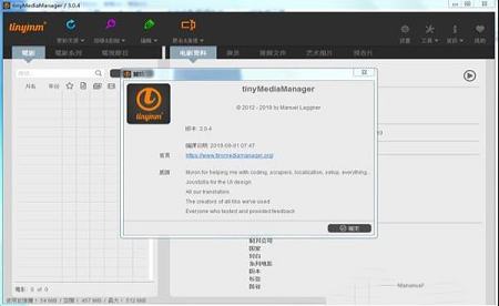 tinyMediaManager绿色中文版
