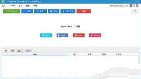 free studio下载-free studio(免费媒体工具大集合)v6.7.2中文版