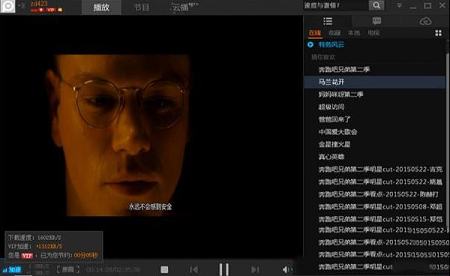 PPTV聚力VIP去广告版