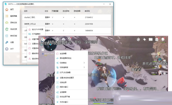 DDTV