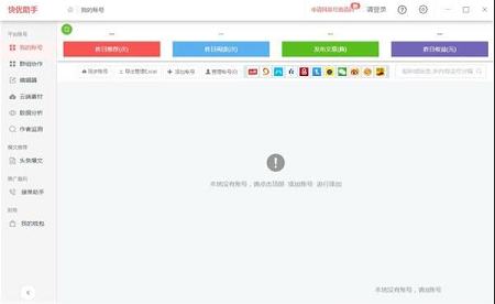 快优助手PC多平台版下载-快优助手v6.6.2多平台版