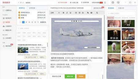 快优助手PC多平台版下载-快优助手v6.6.2多平台版