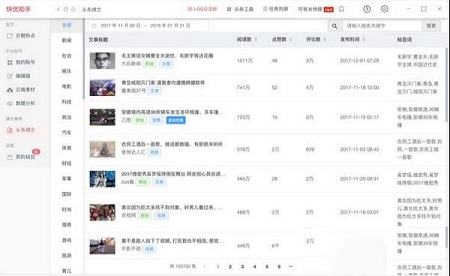 快优助手PC多平台版下载-快优助手v6.6.2多平台版