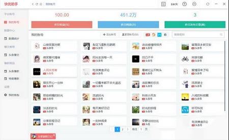 快优助手PC多平台版下载-快优助手v6.6.2多平台版