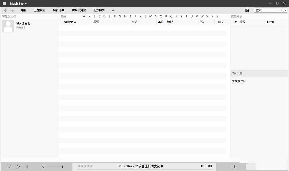 MusicBee下载-MusicBee(音乐管理软件)中文绿色版v3.3.7367