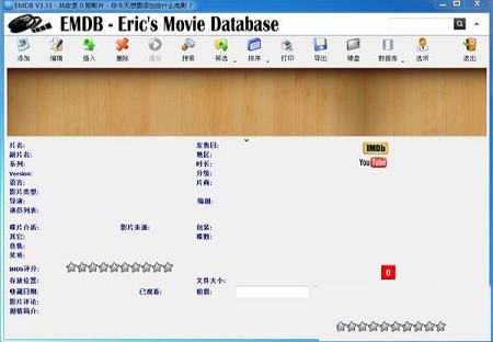 EMDB破解版下载-EMDB(本地电影管理软件)v2.46 绿色版