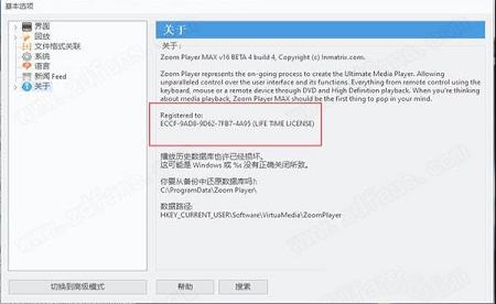 全面的视频播放器下载-Zoom Player MAX 16中文破解版