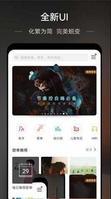 华为音乐最新版本下载-华为音乐v12.11.15.311电脑版