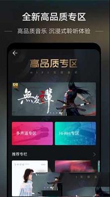华为音乐最新版本下载-华为音乐v12.11.15.311电脑版