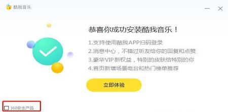酷我音乐永久VIP破解电脑版-酷我音乐V9.0.2VIP破解版