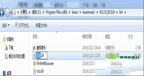 酷我音乐永久VIP破解电脑版-酷我音乐V9.0.2VIP破解版