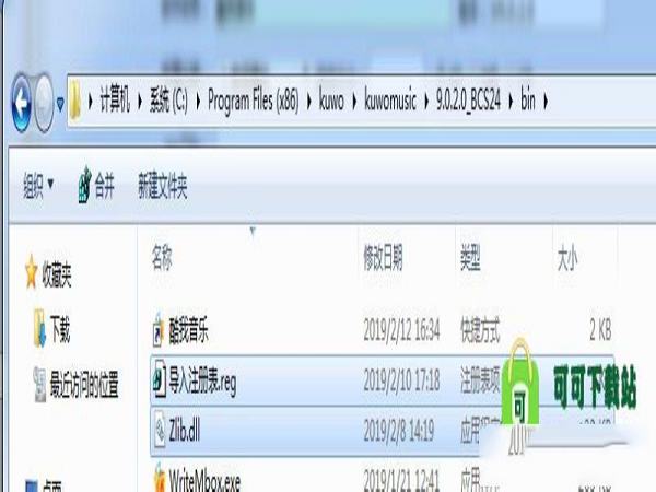 酷我音乐永久VIP破解电脑版-酷我音乐V9.0.2VIP破解版