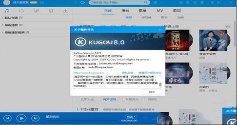 酷狗音乐VIP去广告绿色下载-酷狗音乐V9.1.0.6vip去广告绿色版