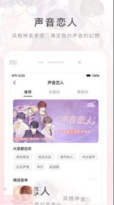 猫耳fm电脑版下载-猫耳FMv5.5.3电脑版