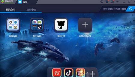 猫耳fm电脑版下载-猫耳FMv5.5.3电脑版